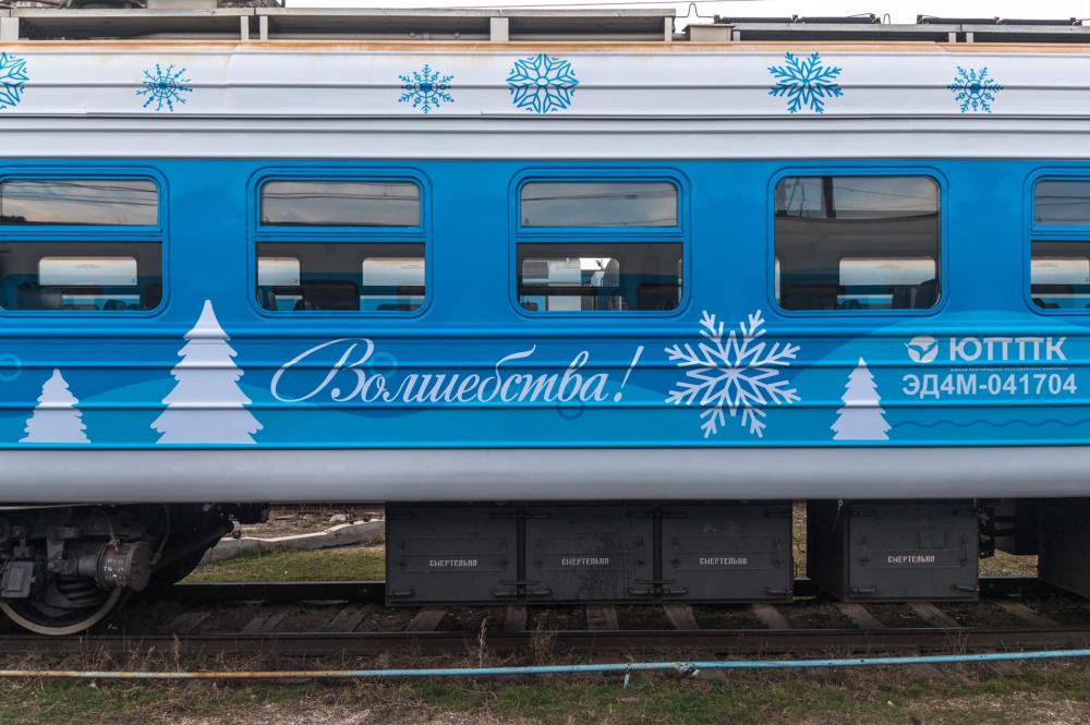 Новогодний поезд компании "ЮППК"